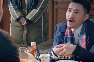 255欧没有万？那就是块