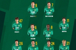 💚 北京国安今日首发 💪 联赛最后一个客场 🔰 继续战斗！
